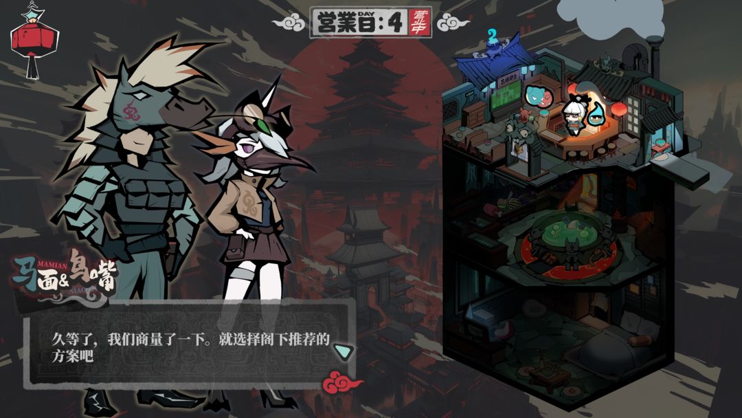 孟婆靓汤游戏截图