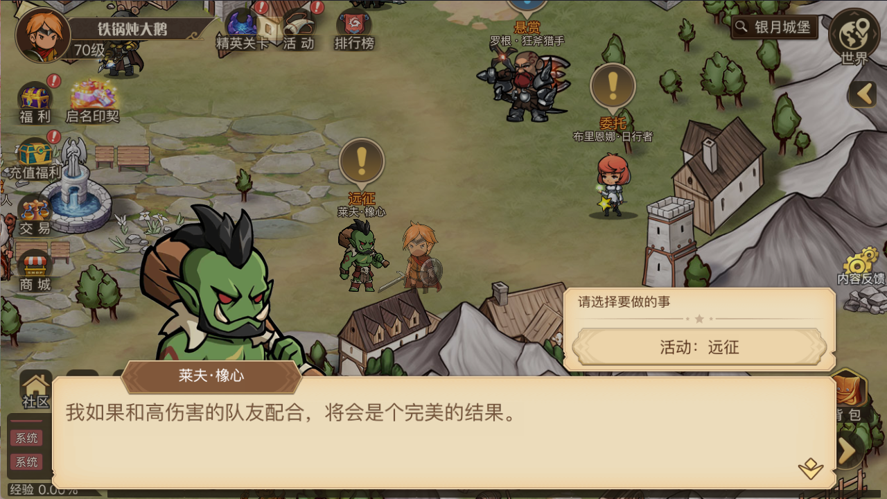 黎明号角游戏截图