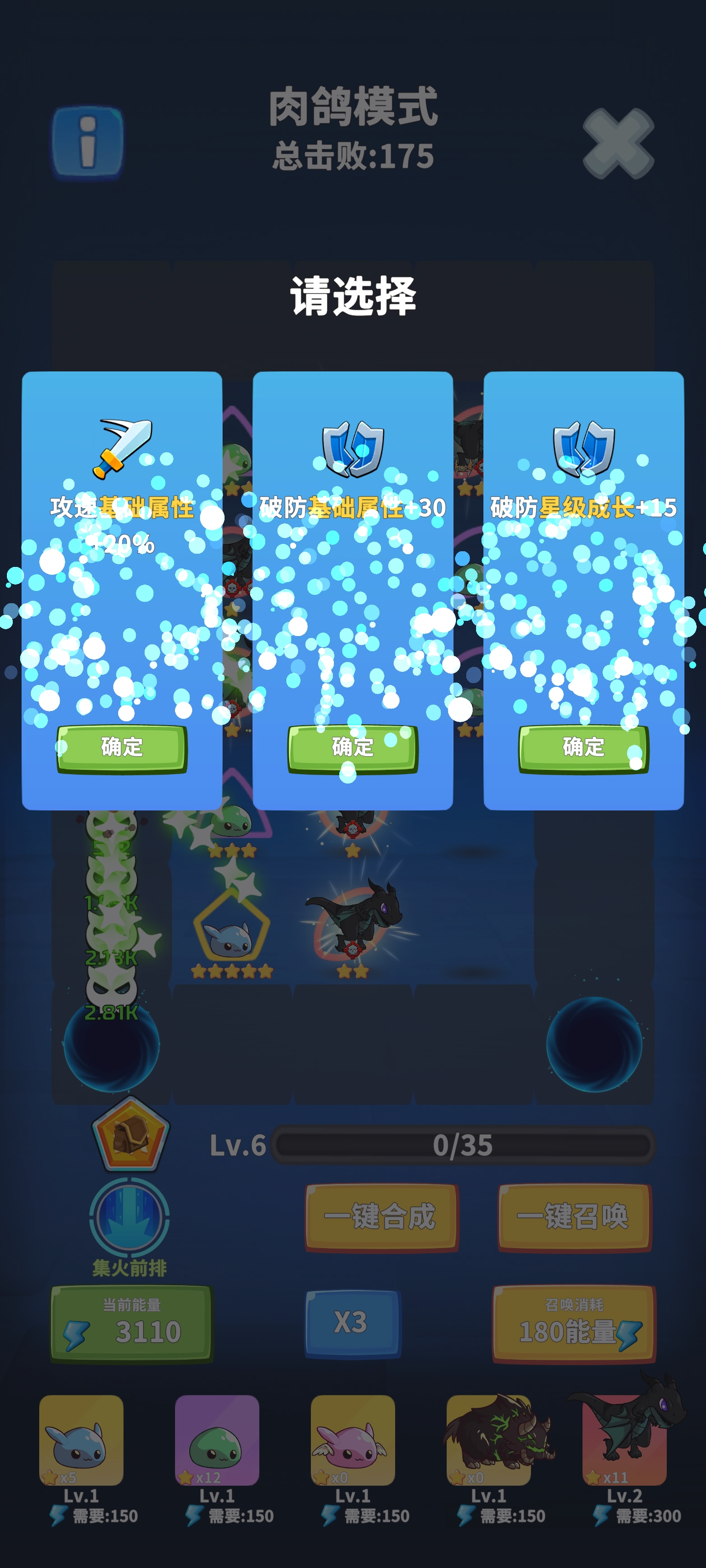 勇者试炼2:守卫游戏截图