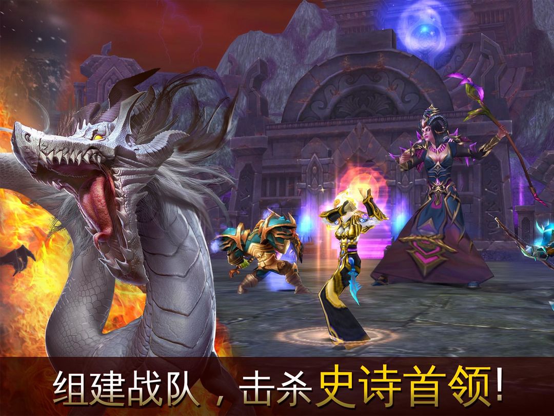 混沌与秩序Online - 魔幻3D MMORPG手游游戏截图