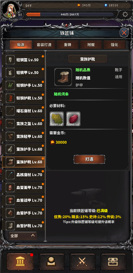 噩梦深渊（TapTap测试版）游戏截图