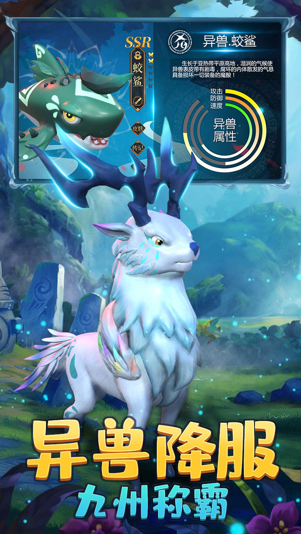 妖怪冒险计划游戏截图