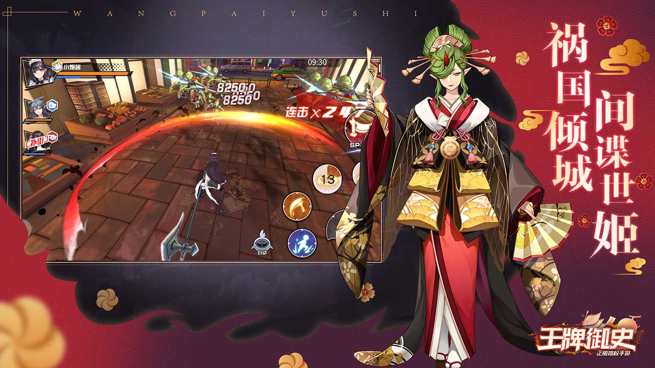 王牌御史游戏截图