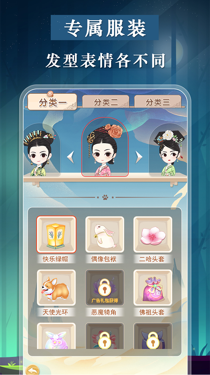 宫廷狼人杀游戏截图