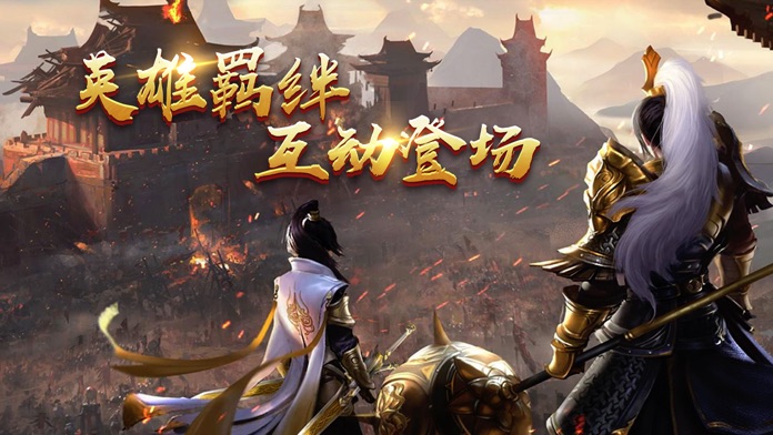 三国-群英逐鹿游戏截图