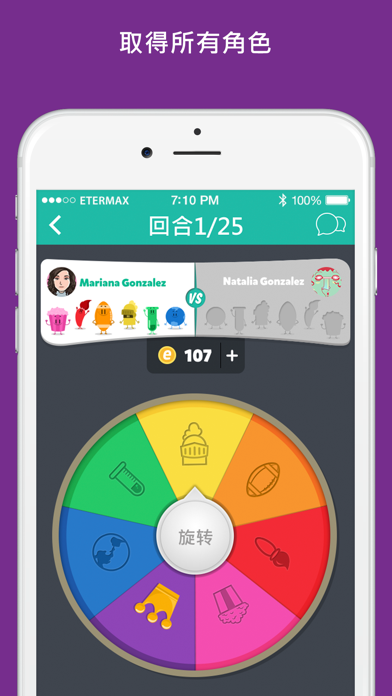 Trivia Crack (没有广告)游戏截图