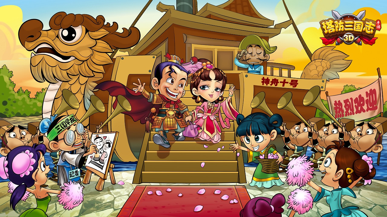 塔防三国志游戏截图