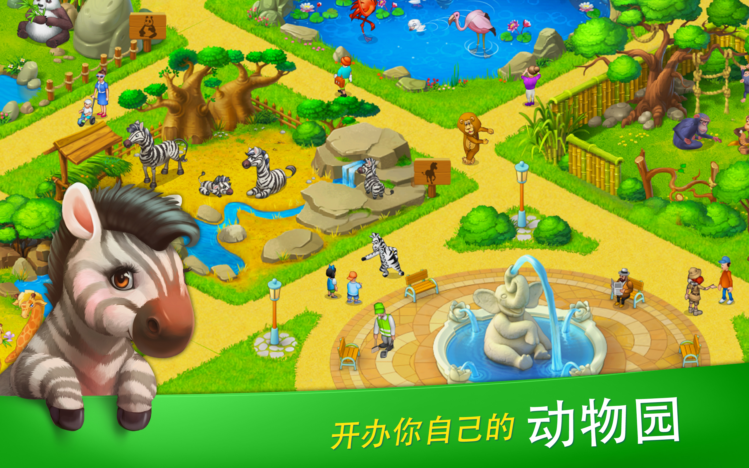 梦想小镇 (Township)游戏截图