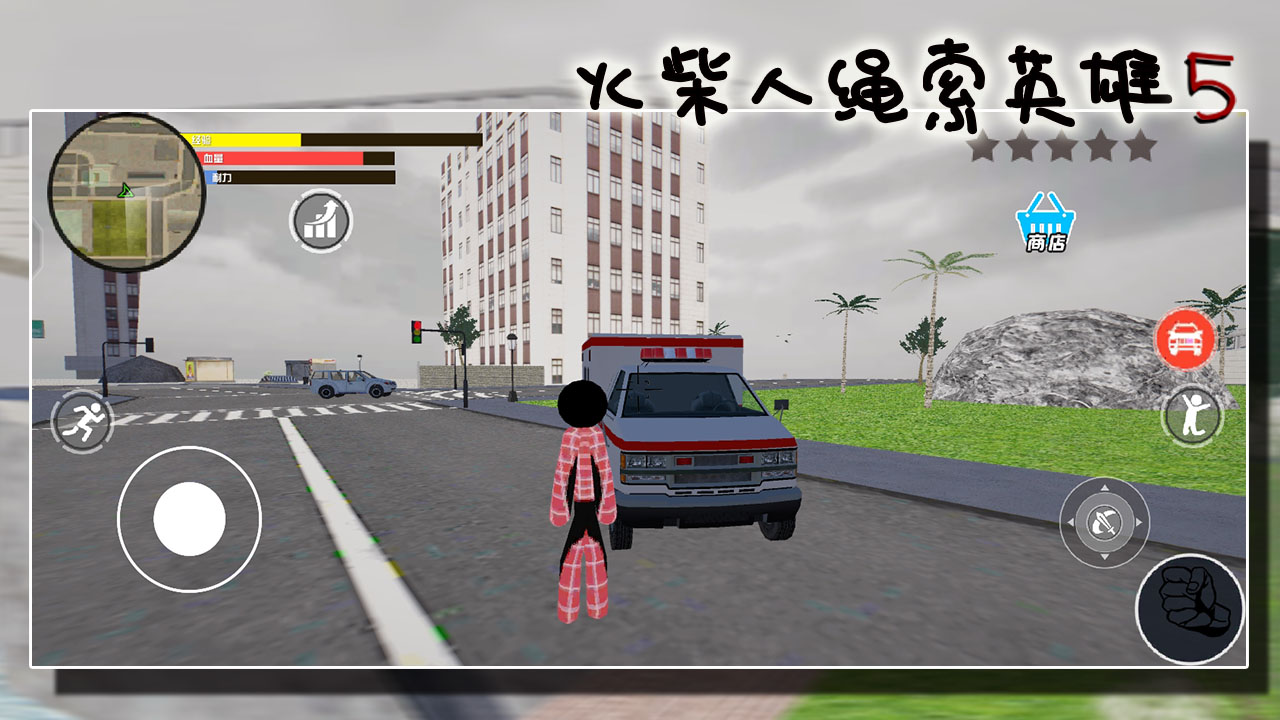 火柴人绳索英雄5游戏截图