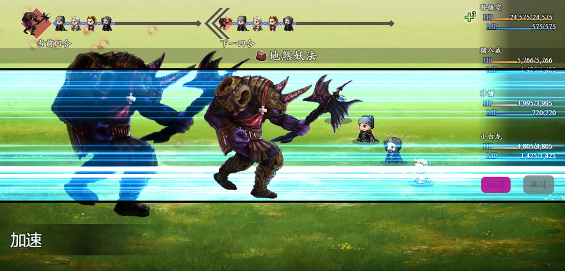 西游记2021游戏截图