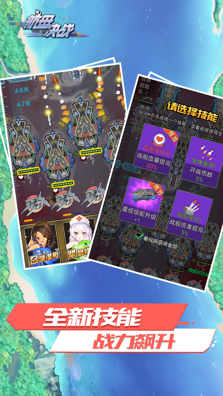 航母决战游戏截图