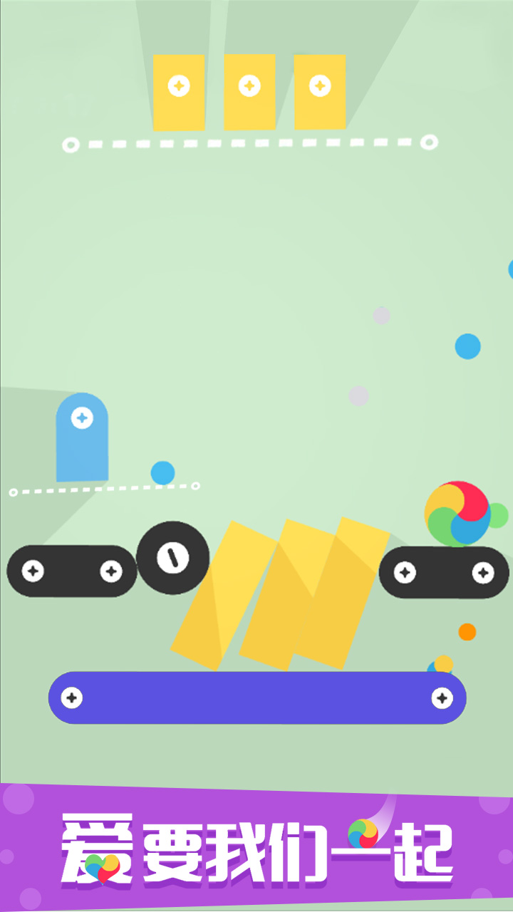 切切碰游戏截图