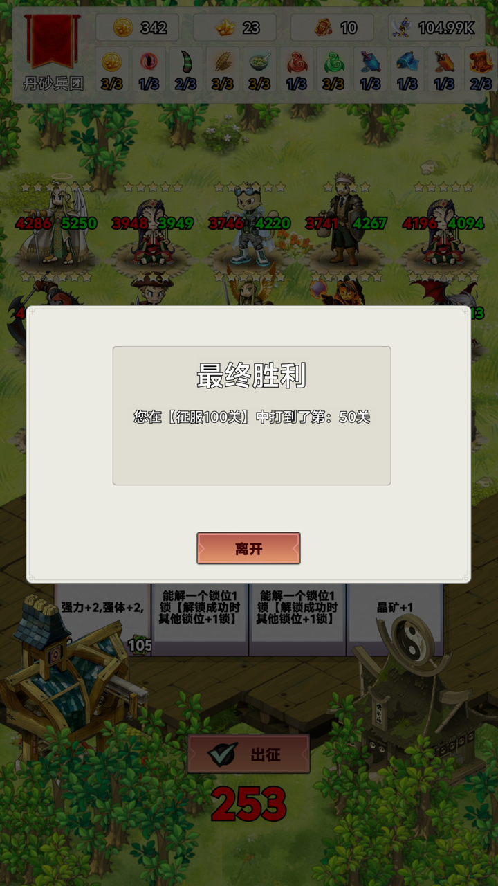 猎怪兵团游戏截图