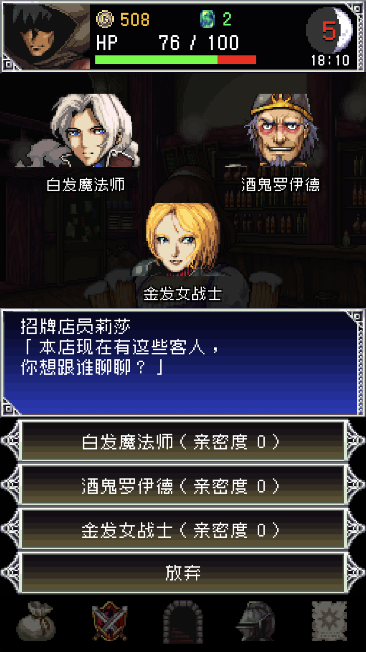 暗黑之血2游戏截图