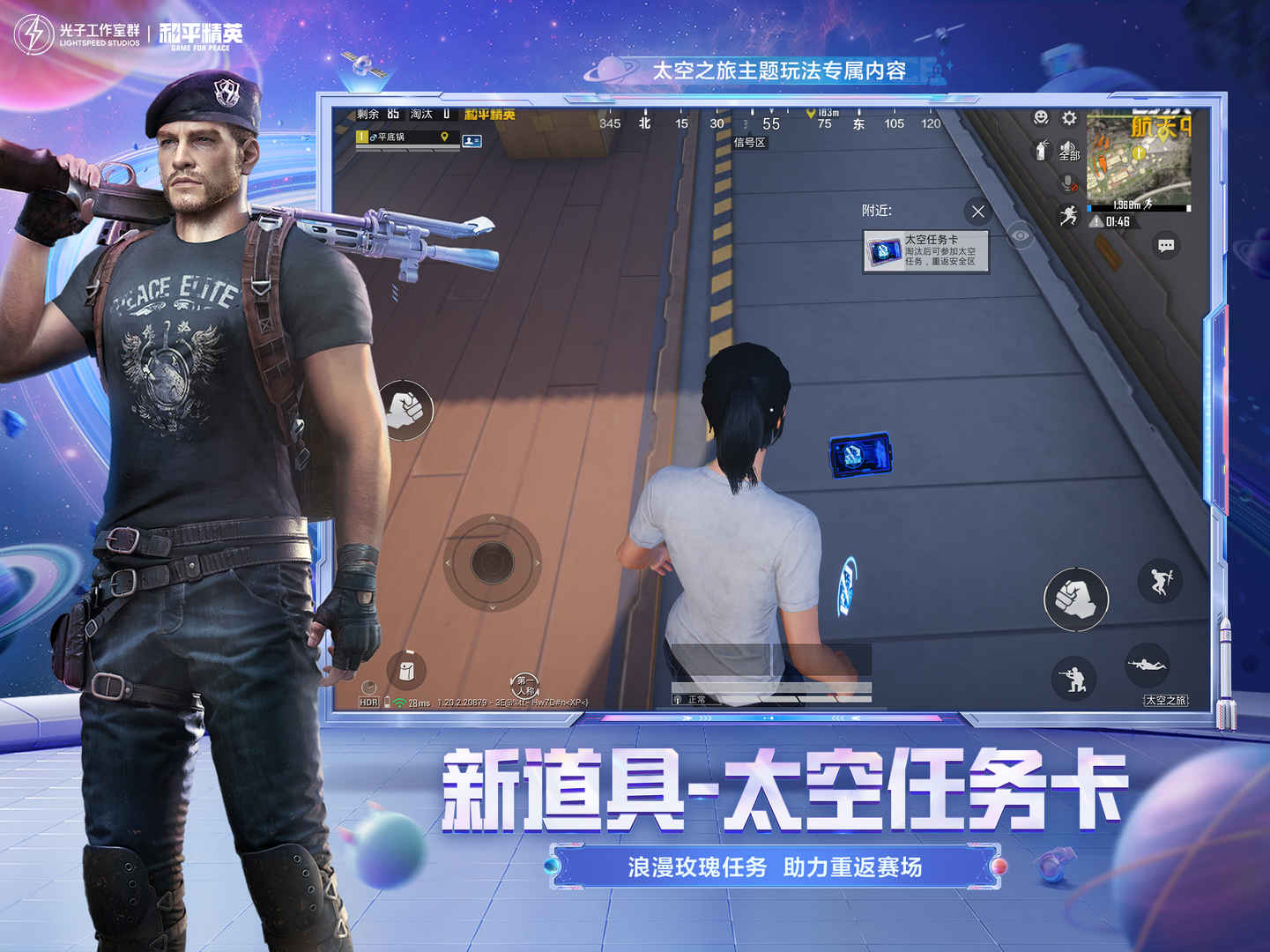 Screenshot of GAME FOR PEACE