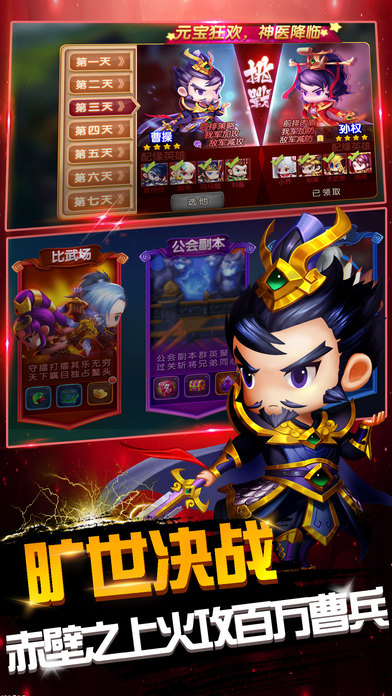 傲世飞将游戏截图