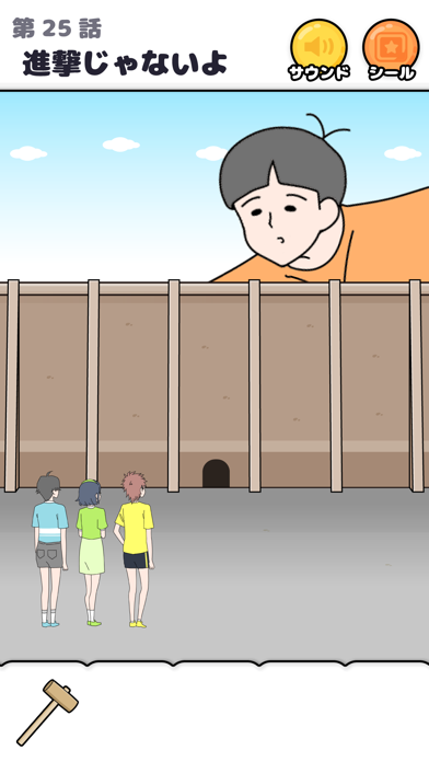 ロングボーイ游戏截图