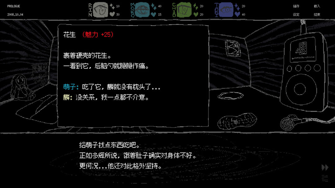 SAEKO:女巨人恋爱模拟游戏截图