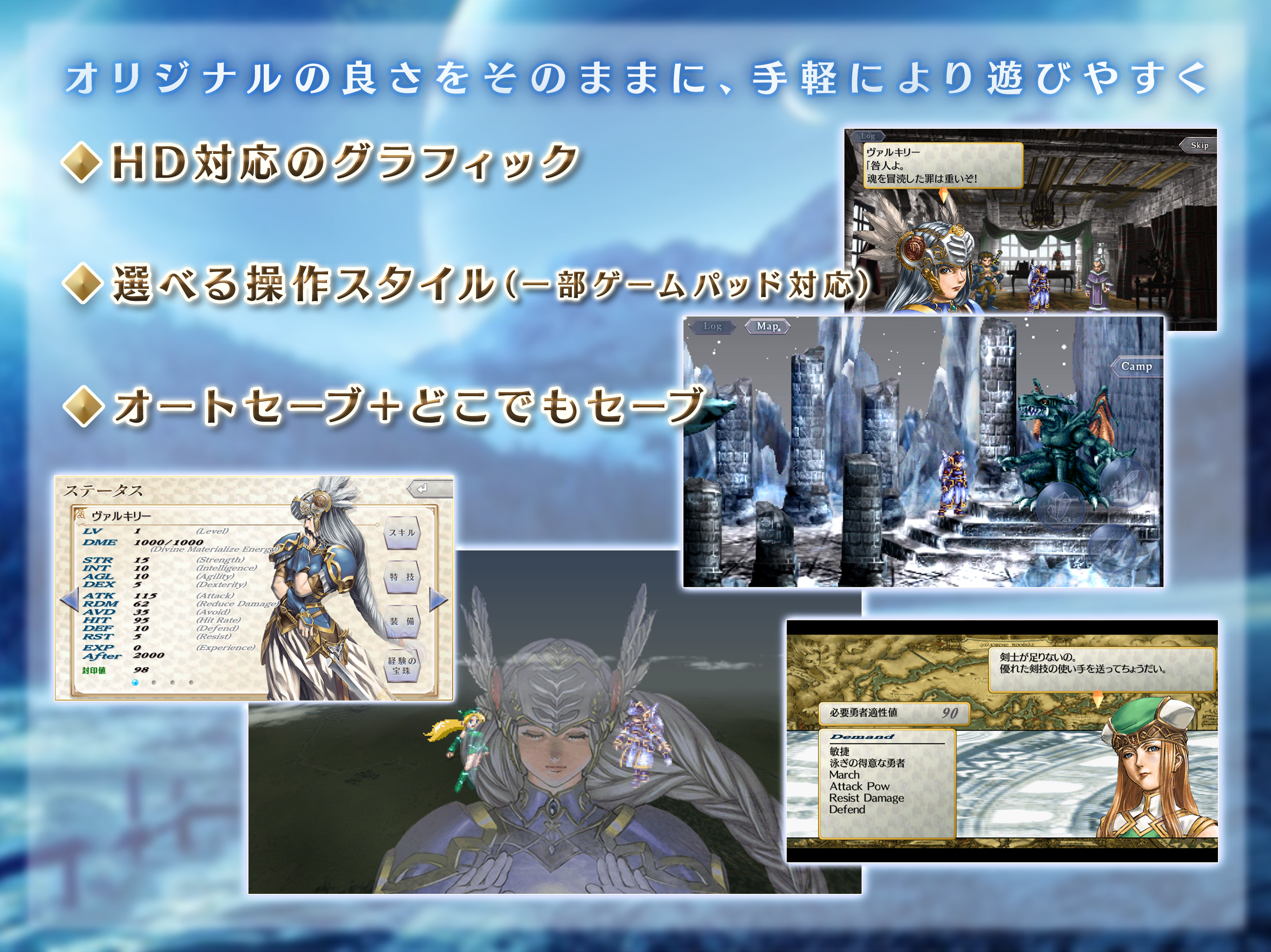 北欧女神 -蕾娜斯游戏截图