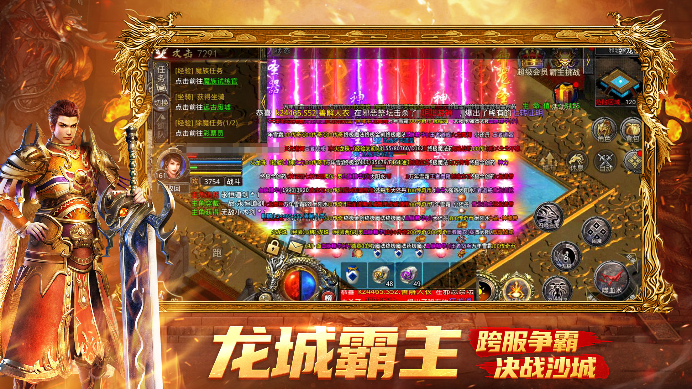 热血合击游戏截图