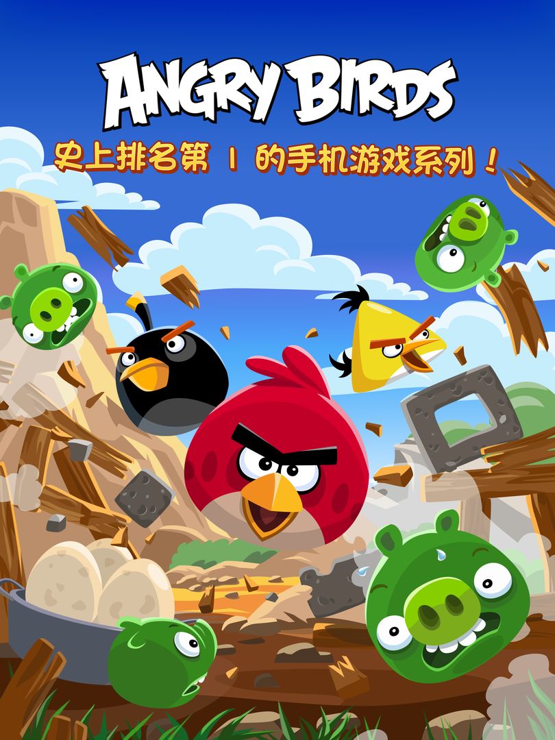 Angry Birds Classic游戏截图