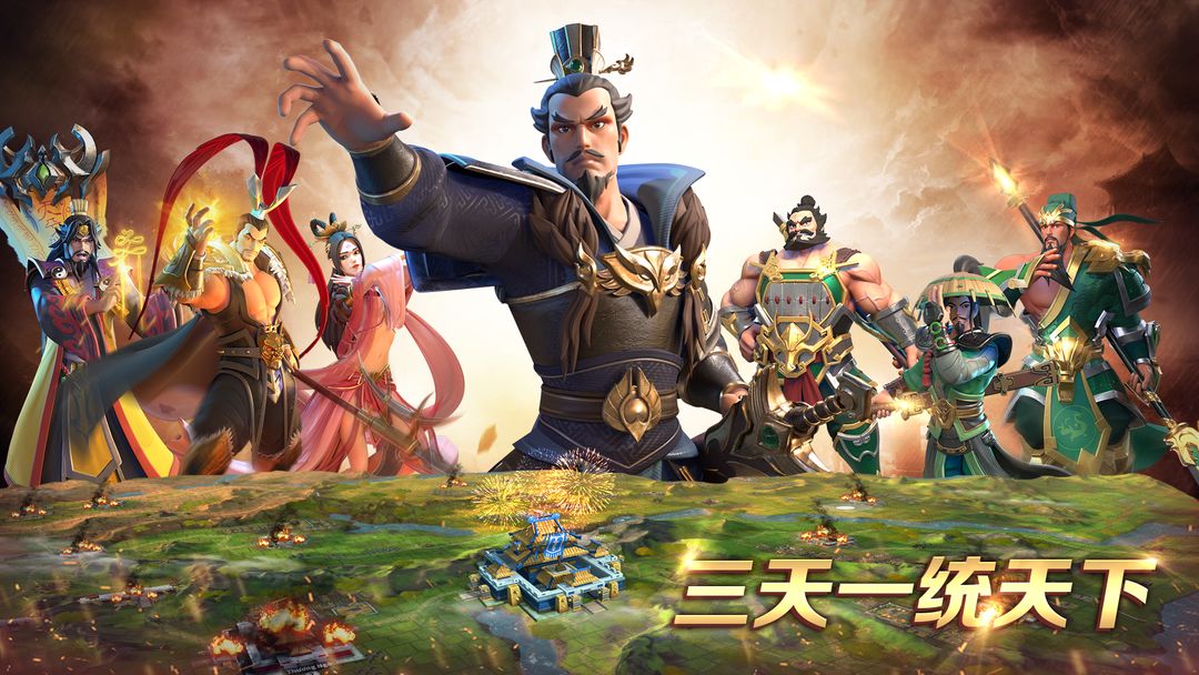 诸侯争霸游戏截图