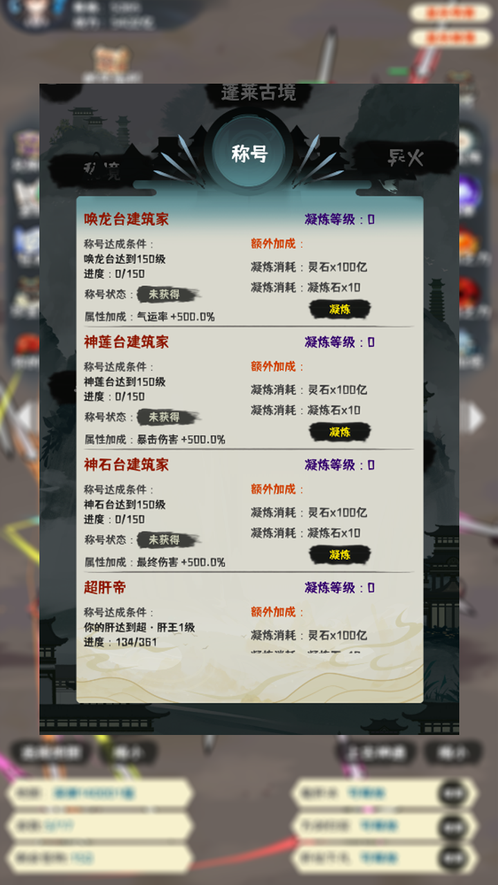 【称号】新增一批挑战