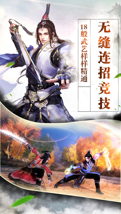 大唐焚仙纪-四转巅峰抢boss游戏截图