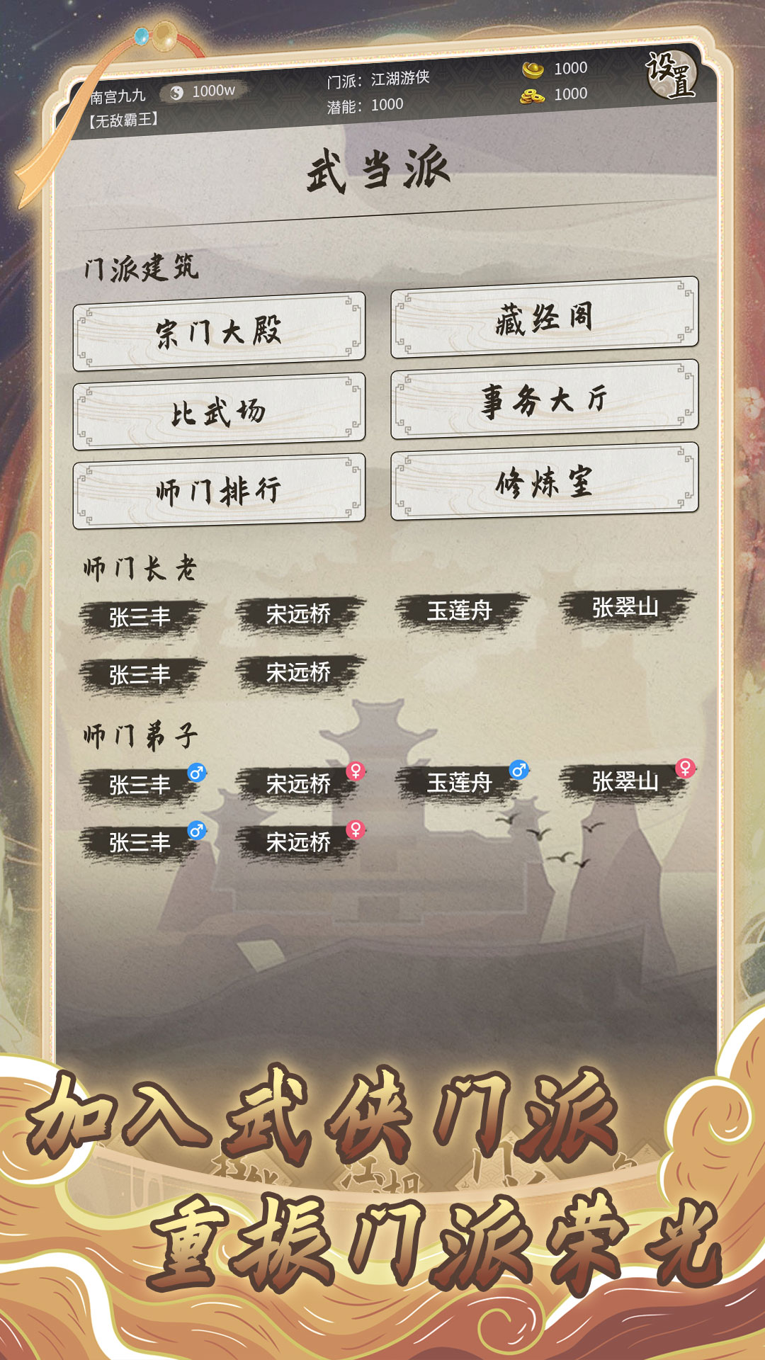 混江湖游戏截图