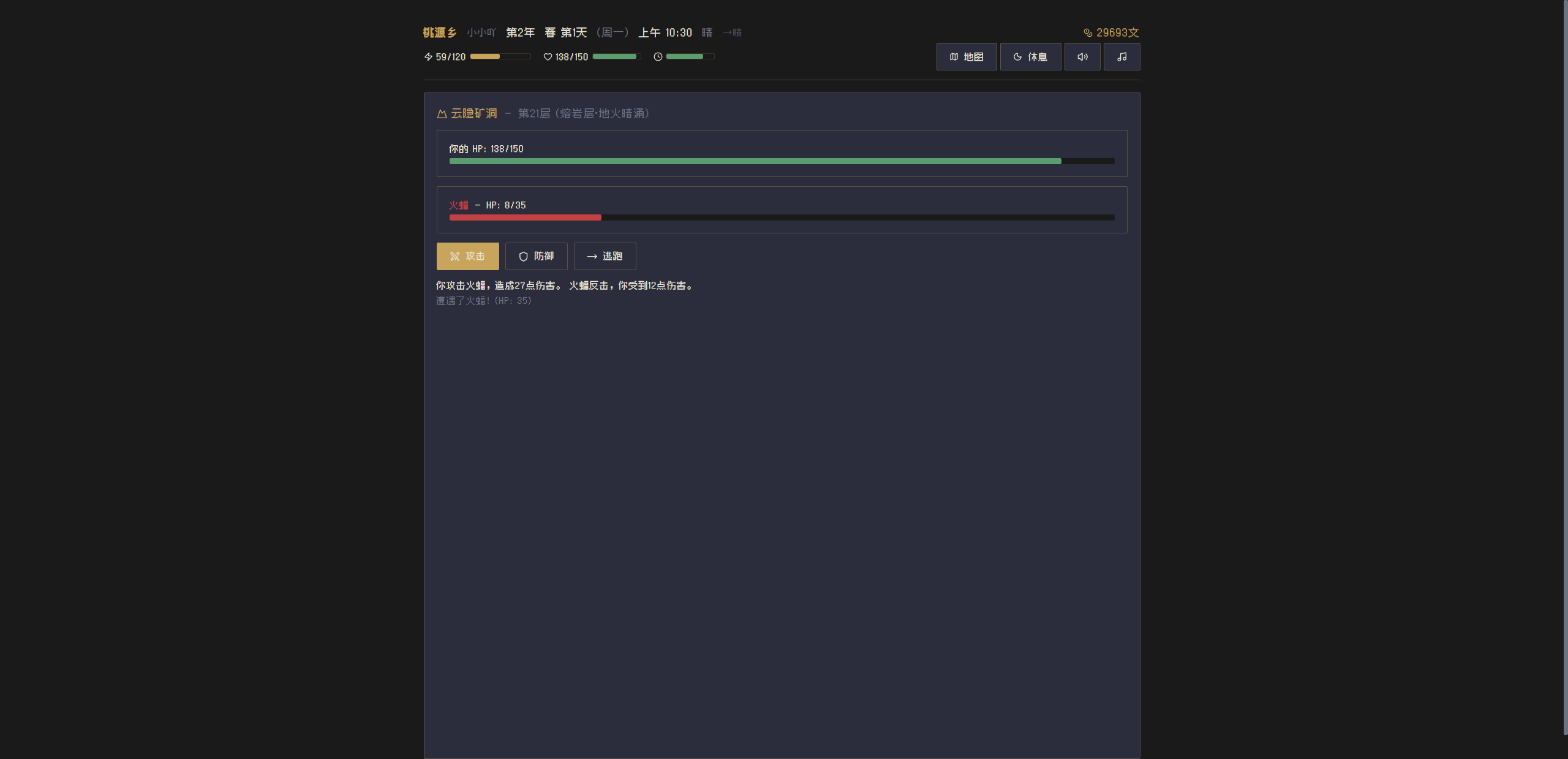 桃源乡游戏截图