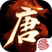 大唐无双口袋版