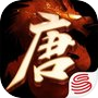 大唐无双口袋版icon