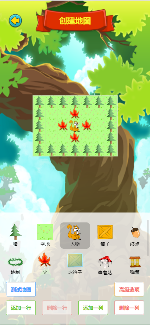 魔改推箱子游戏截图