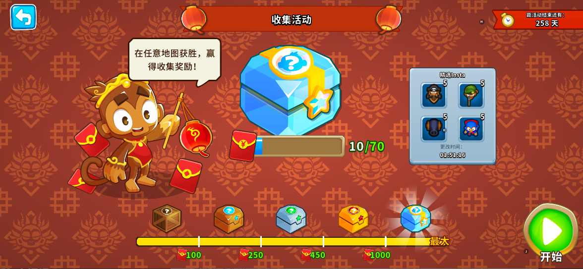 国服新年特色活动