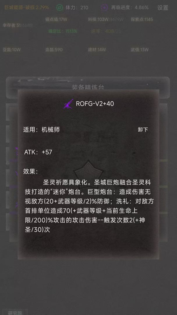 旧日圣城游戏截图