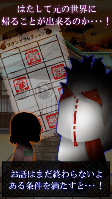 脱出ゲーム 妖怪 モノノケ商店街からの脱出游戏截图