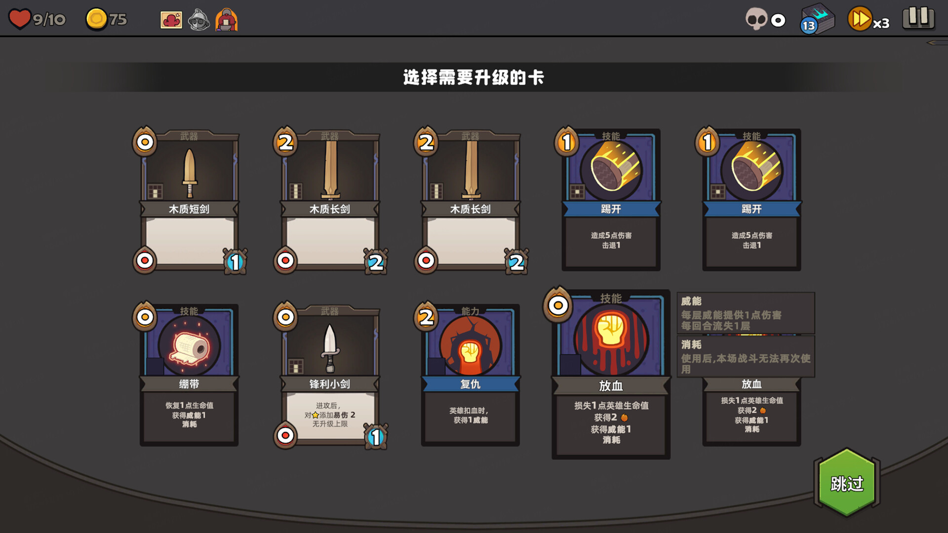 Tetra Dungeon游戏截图