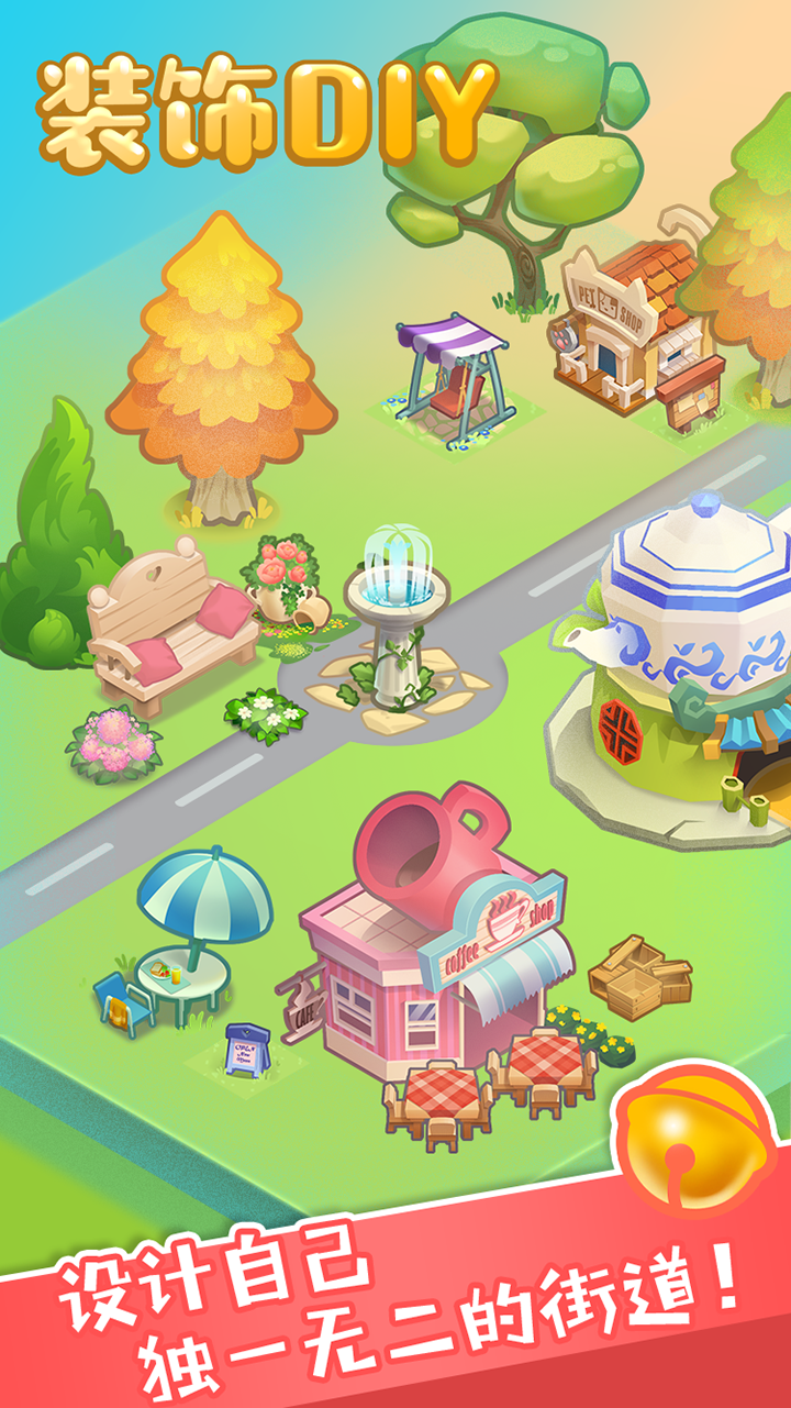 小游商店街游戏截图