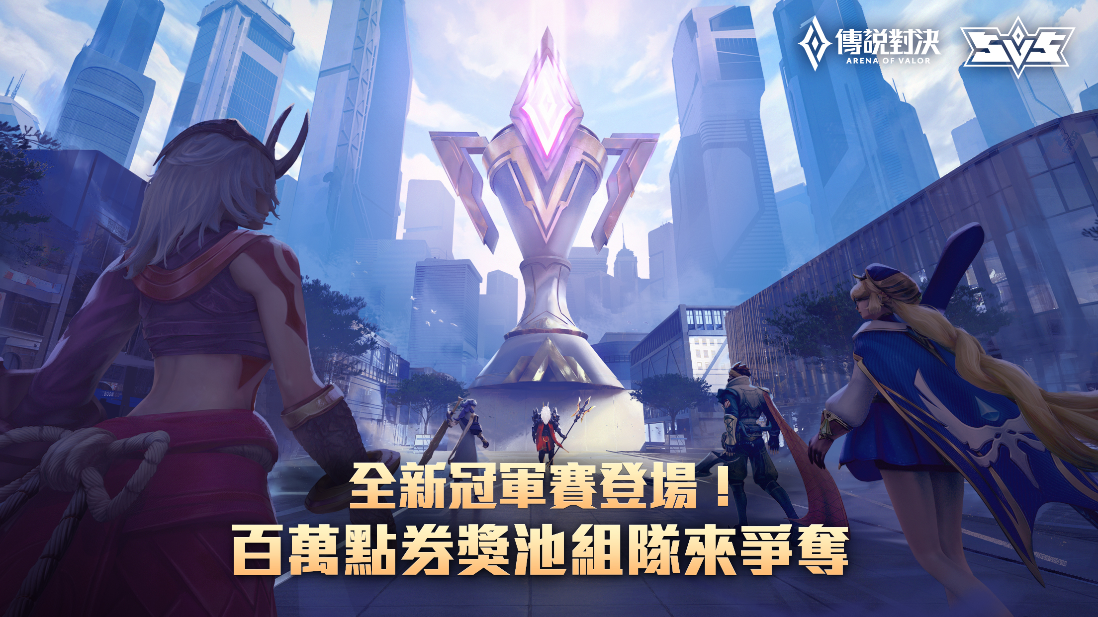 Arena Of Valor Players Reviews Taptap Discover Superb Games