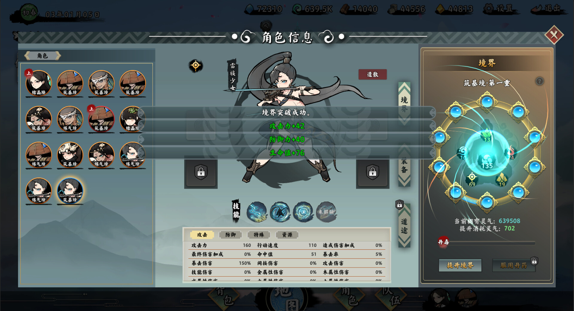 无休仙途游戏截图