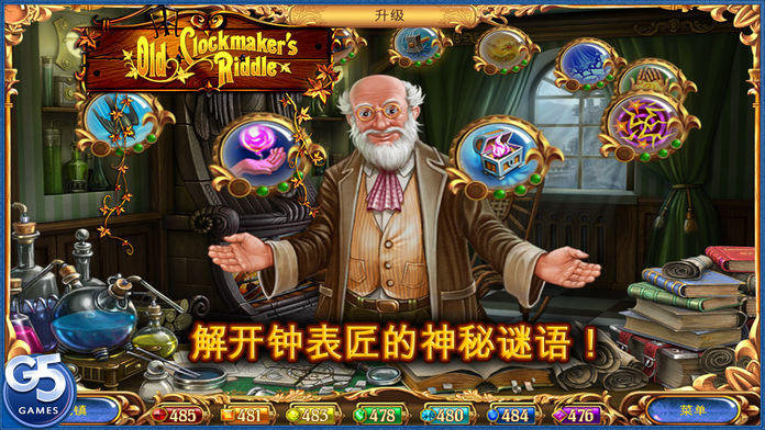 Old Clockmaker’s Riddle (Full)游戏截图