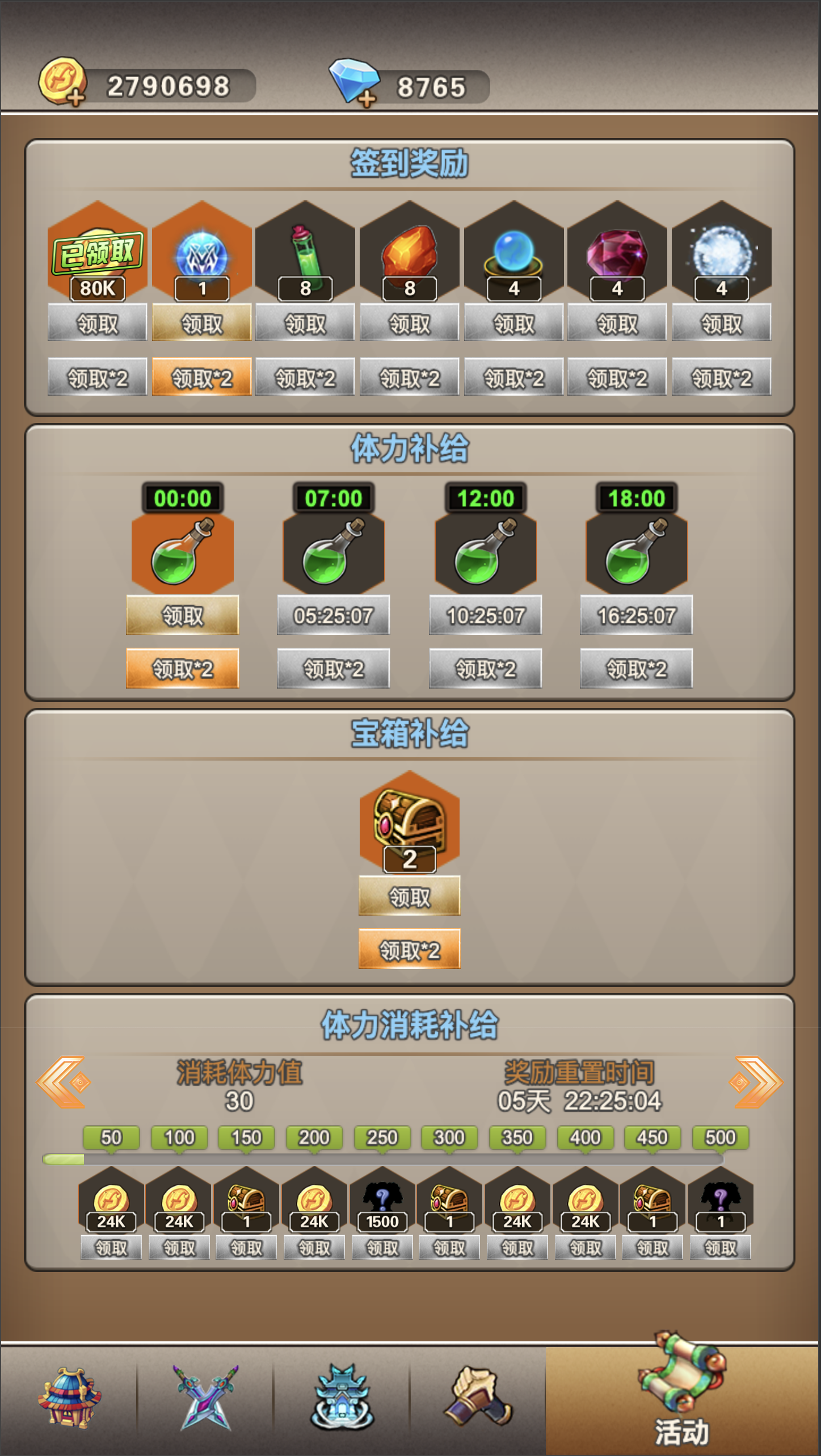 迷失世界（TapTap 测试版）游戏截图