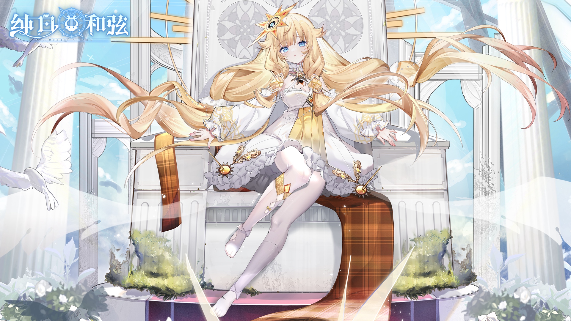 纯白和弦游戏截图