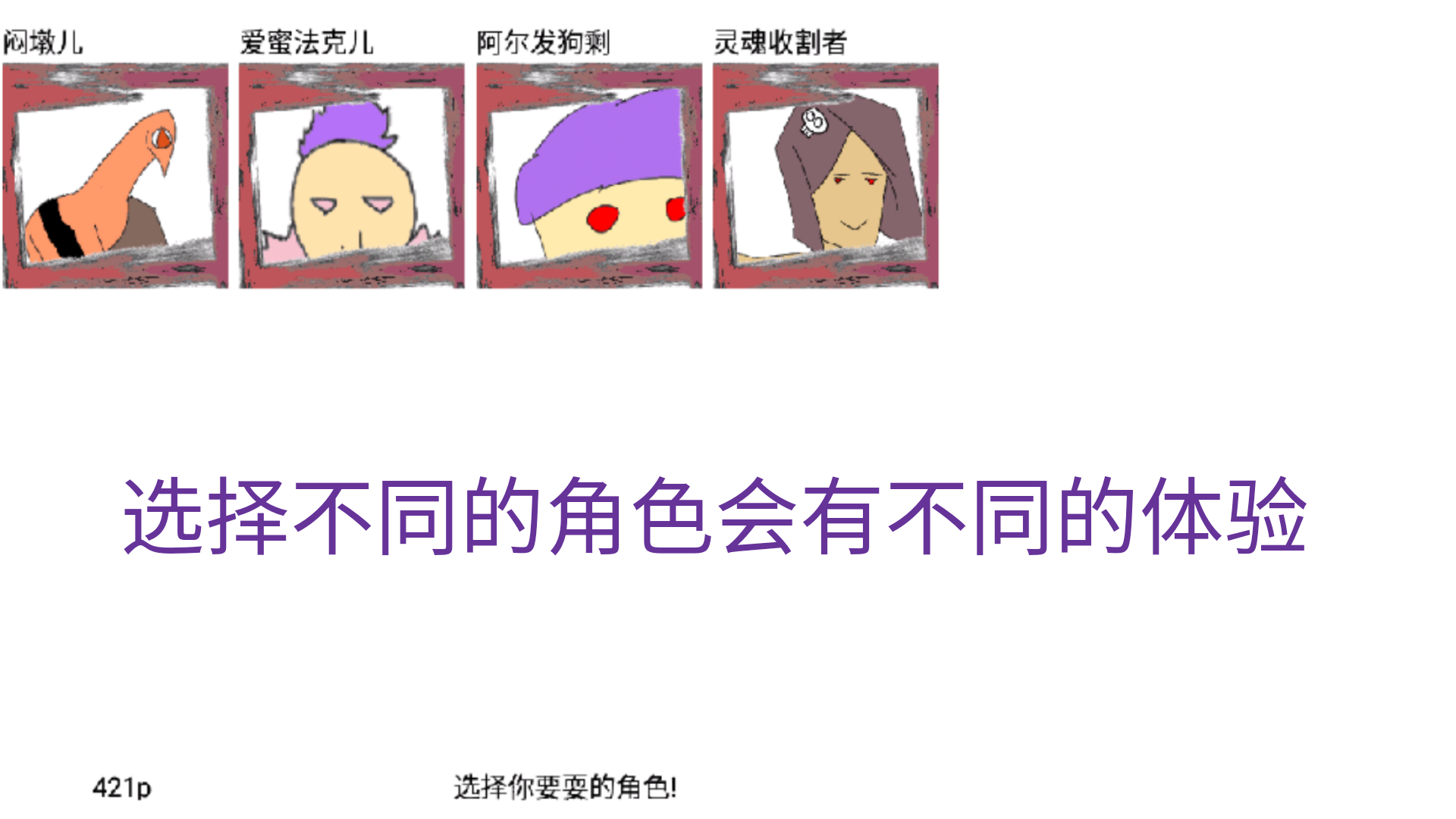 选择游戏:对决游戏截图