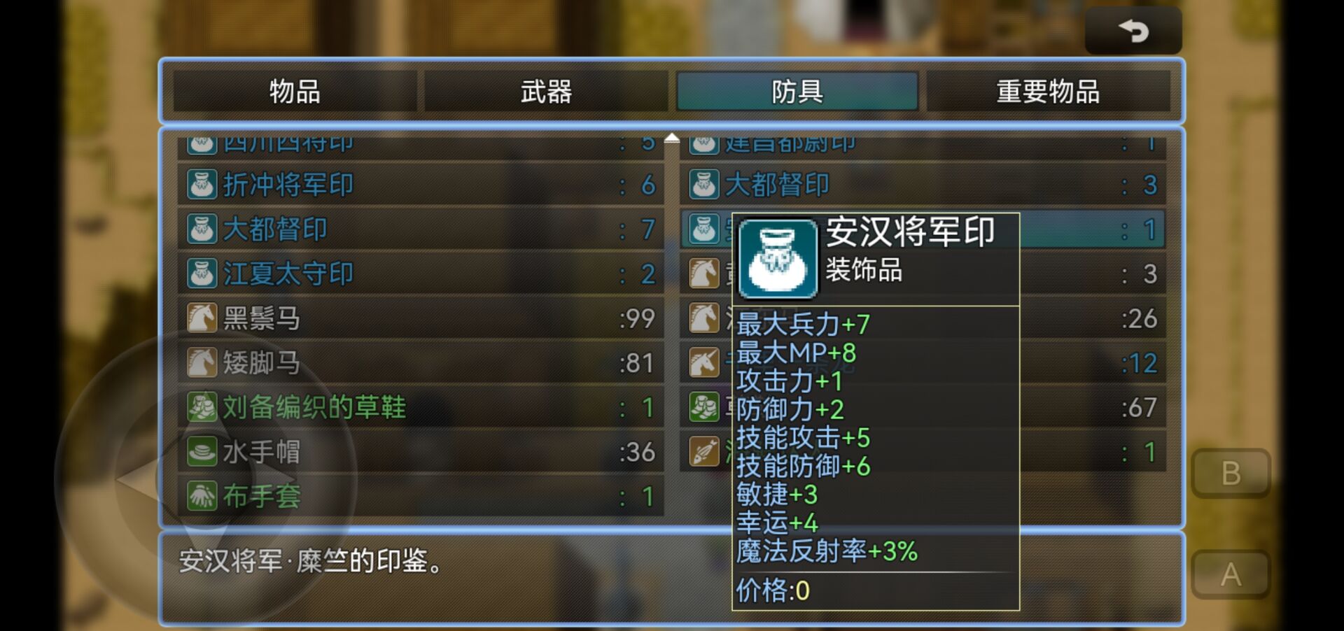 吞天食地666截图