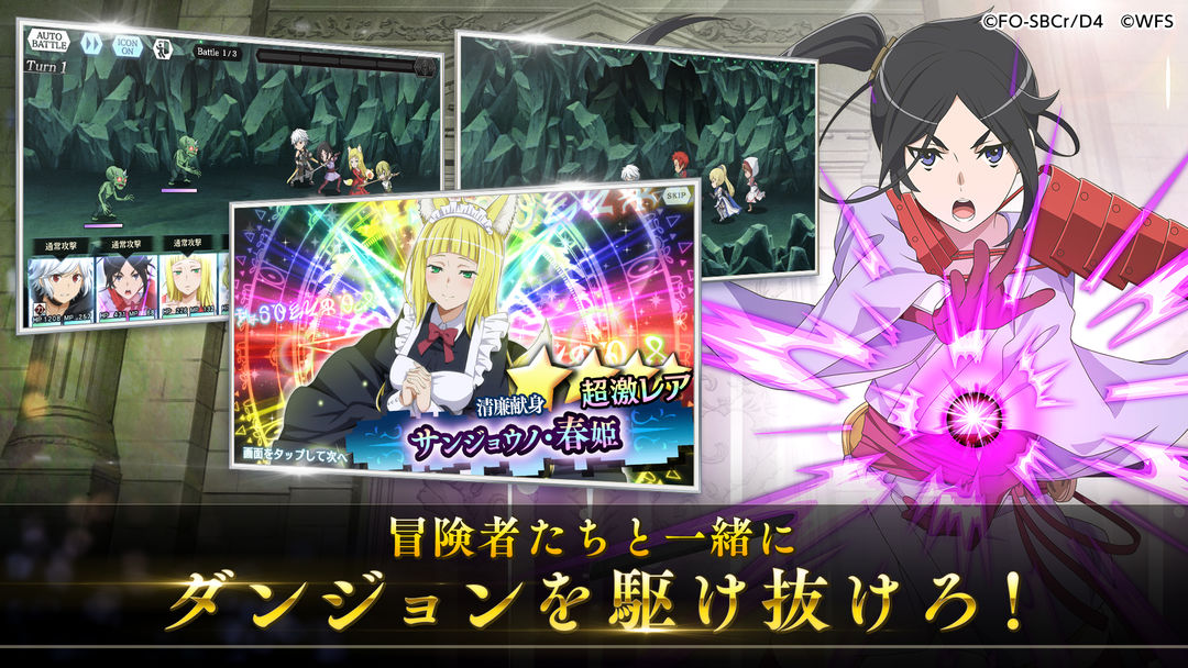 在地下城寻求邂逅是否搞错了什么游戏截图