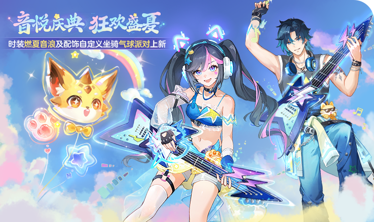 童趣嘉年华