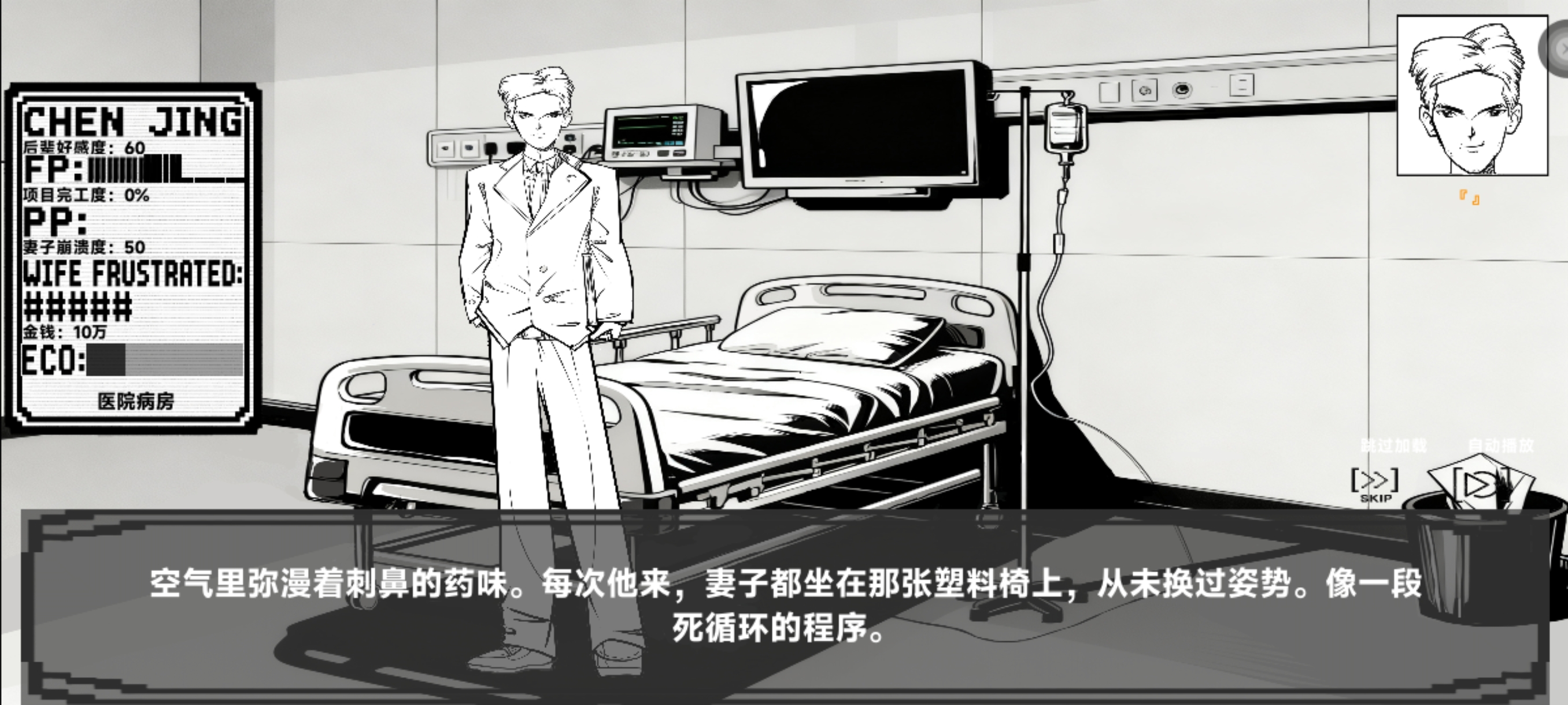 7日人生游戏截图