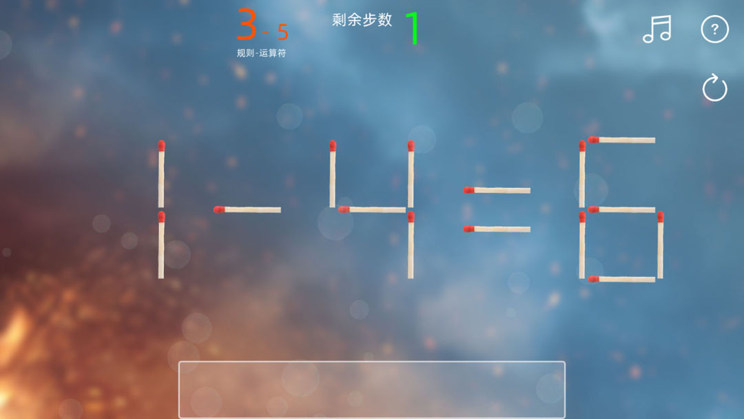 趣味火柴游戏截图