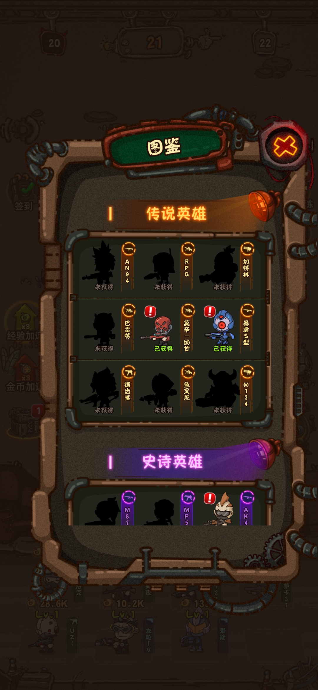 最强人类游戏截图